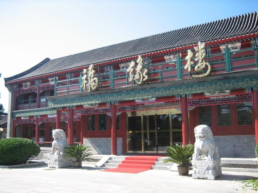 Beijing Fuyuan Garden Business Hotel Exterior photo